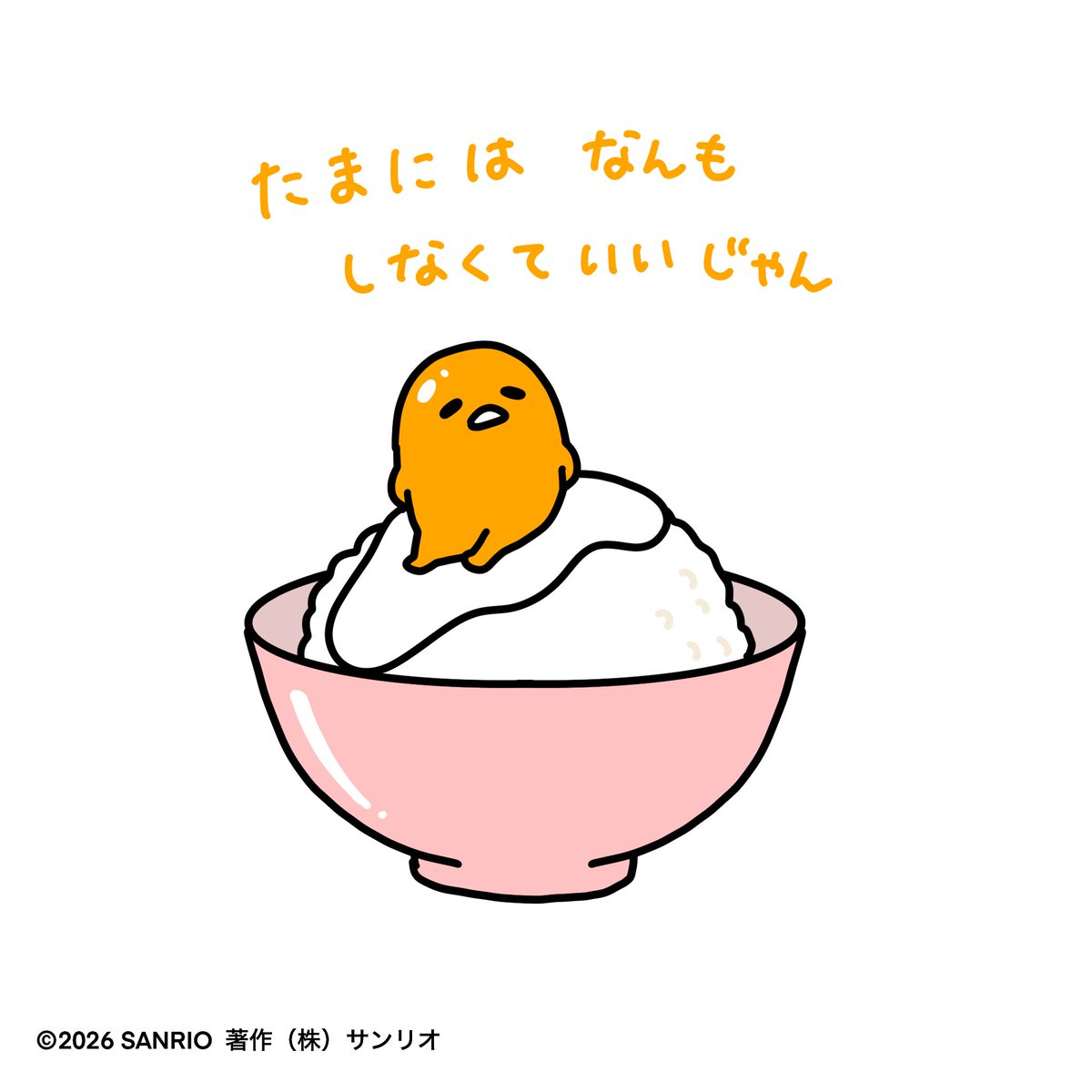 gudetama_sanrio's tweet photo. たまにはなんもしなくていいじゃん https://t.co/GcOJcjjyEI