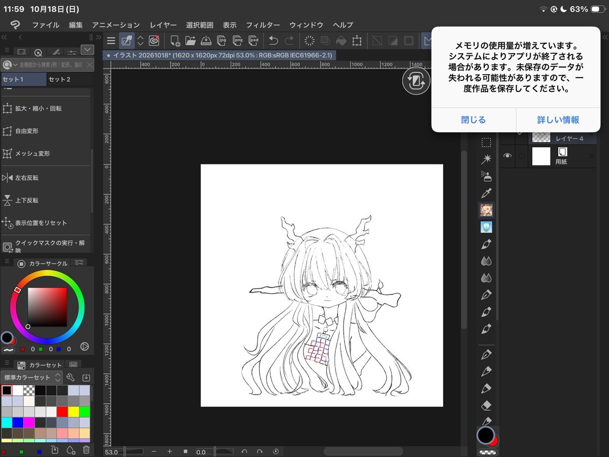 To3Fy's tweet photo. 線画より下書きの方が可愛いの悲しい😭 https://t.co/2ol9RfkQZ4