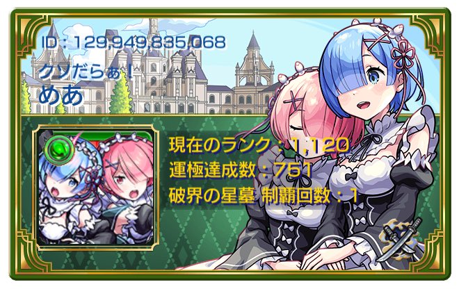 Mea_00125's tweet photo. スクラッチ送り合える方募集してます
気軽にフレンド申請してください
フレンドかなり空いてます
ID 129949835068←メイン
ID 674131986729←サブ1
ID 767883714264←サブ2
ID 799253926411←サブ3
#モンスト 
#モンストフレンド募集
#モンスト13周年 https://t.co/EHJVrI3HRe