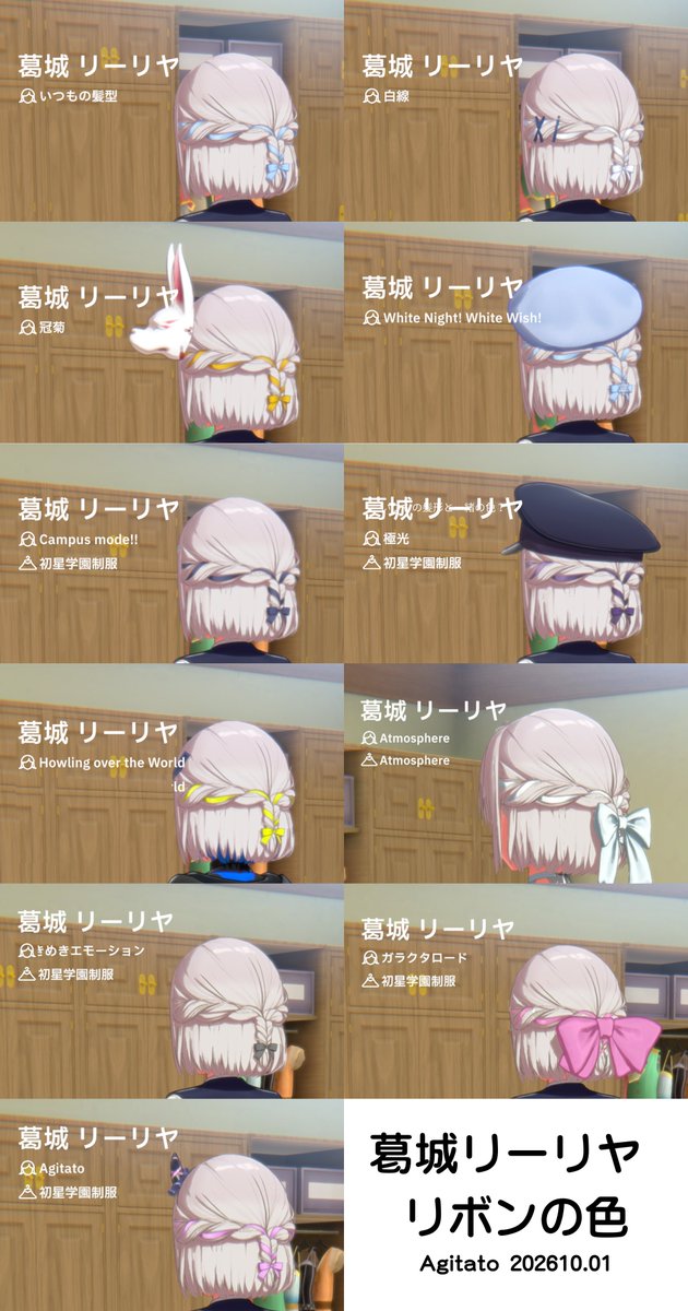 Eve_lis_'s tweet photo. リーリヤのリボンはこの通り毎回違うぜ https://t.co/VXz04AQqYz