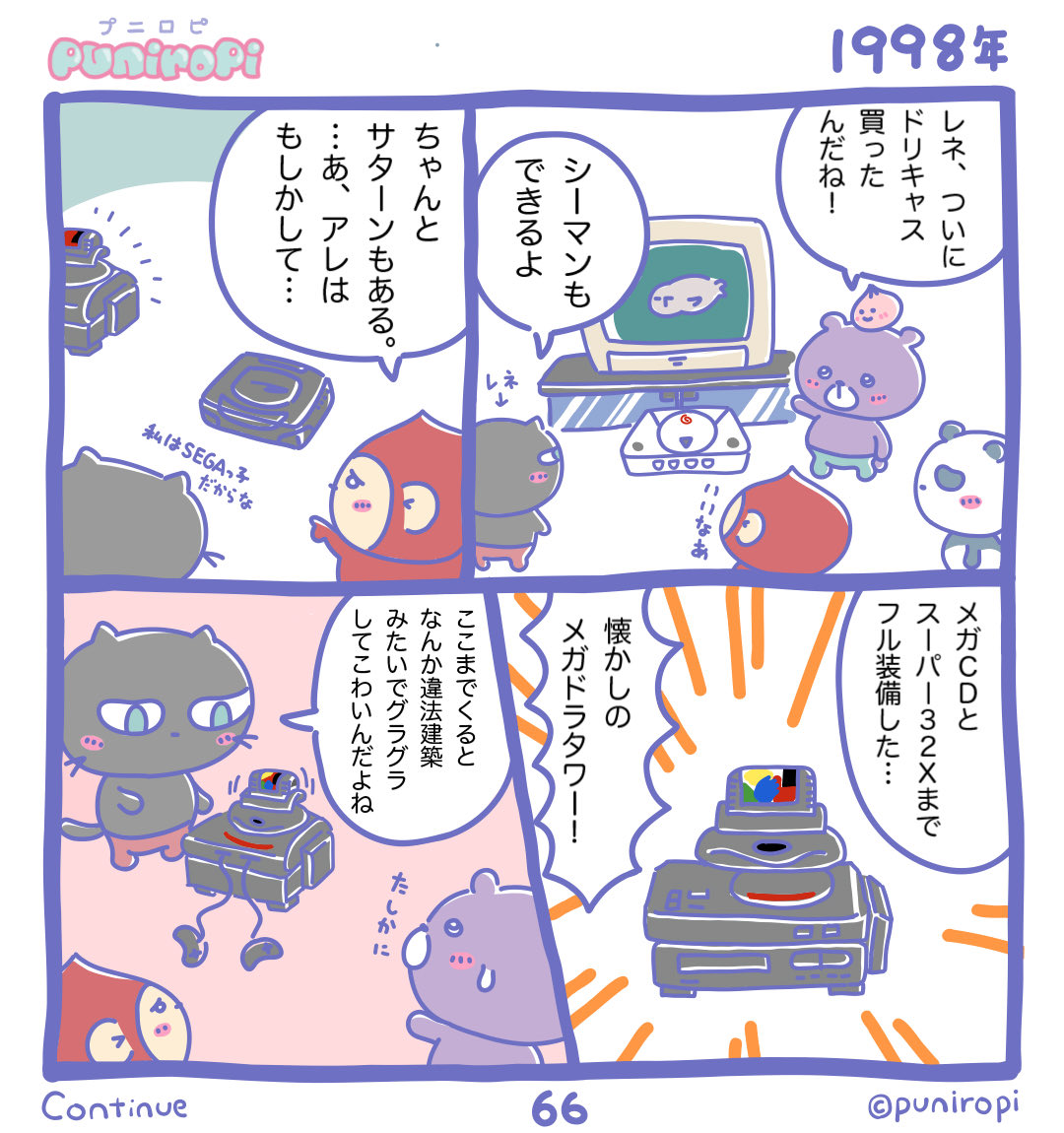 puniropi's tweet photo. SEGAにはロマンがあった
#漫画が読めるハッシュタグ https://t.co/IrDbey9HWG