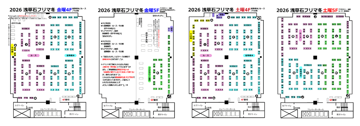 isi_fleamarket's tweet photo. お待たせいたしました ")ﾉ‼️

2026浅草石フリマ冬。出展リストと配置図を公開しました ")人～🗺️
今年も石好きさんたちとワチャワチャ過ごしたいのです ")_～✨️

https://t.co/Szlr2GSgag https://t.co/TaC8MZyodv