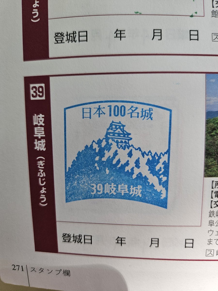 gure7307's tweet photo. 日本名城39
岐阜城 https://t.co/1BwoBQ4Fb4