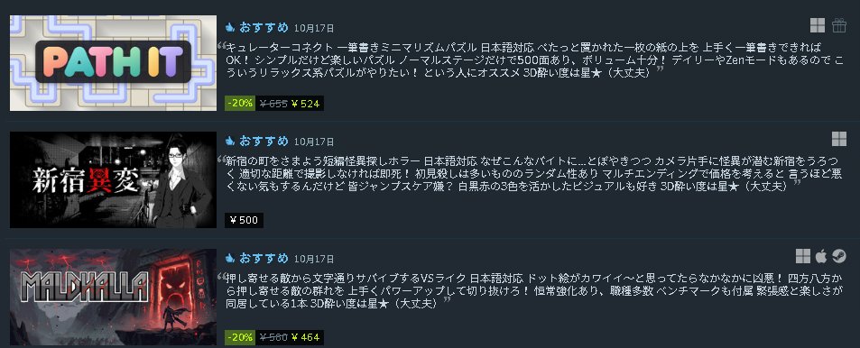 _Rlyeh's tweet photo. 3本のソフトの紹介をさせていただきました!
#3D酔いでもゲームがしたい #Steam
#Maldhalla #新宿異変 #PATHIT https://t.co/OaqlGYKrTi