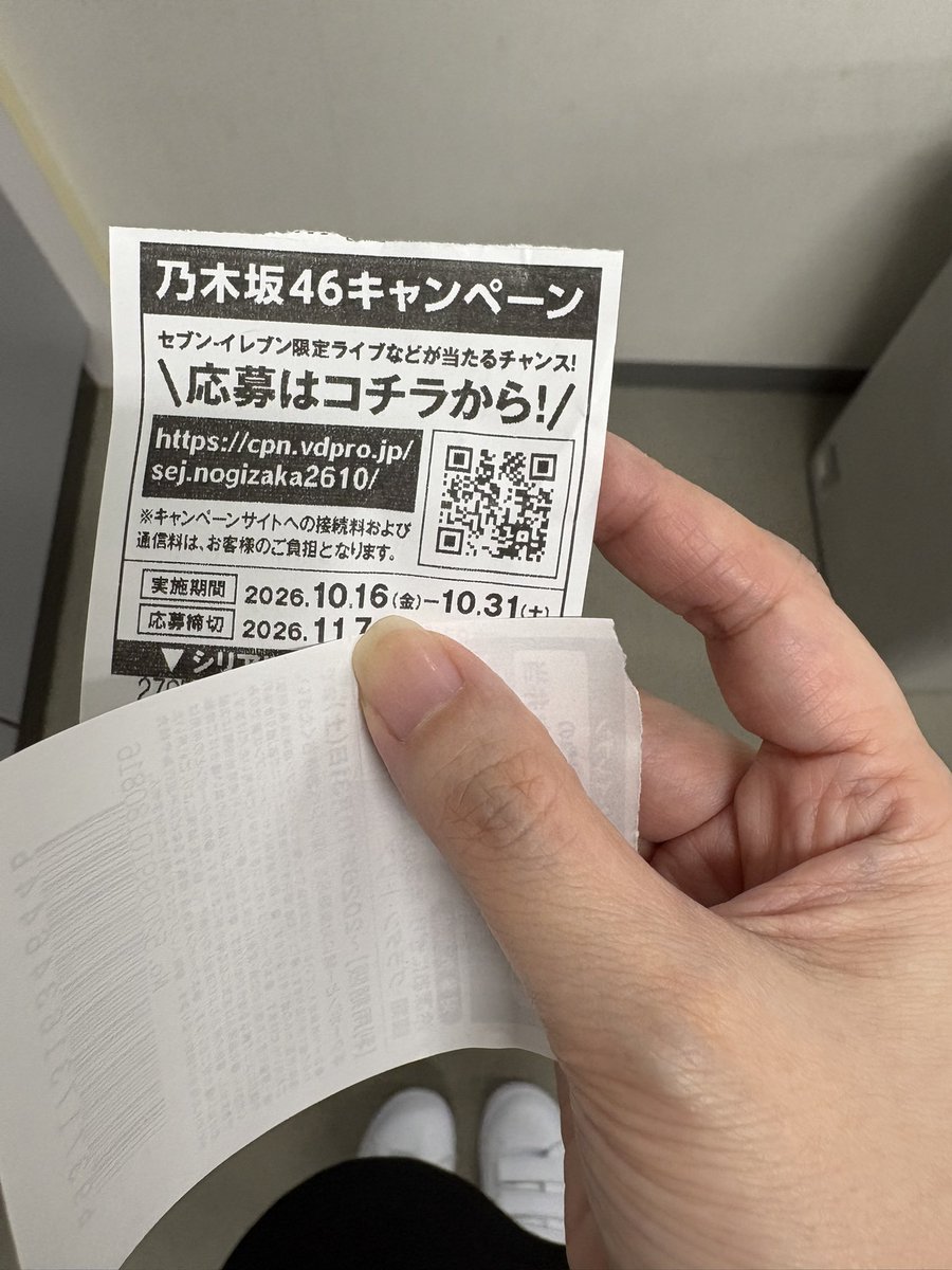 R612T2's tweet photo. セブン乃木坂シリアルナンバーいる人ー？ https://t.co/uRFl7C8GIk