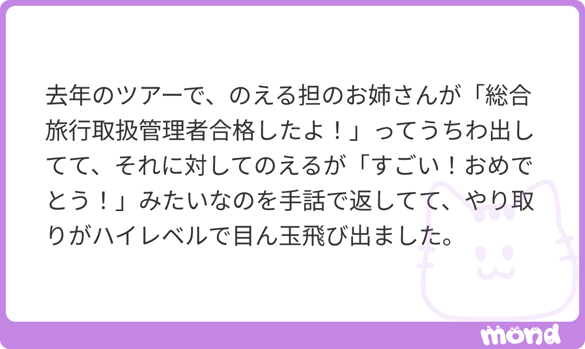jurinyan_love's tweet photo. そのやり取りの手話を読み取れてるyouは何者
#mond_daitennsaidol https://t.co/pYXltknn0b