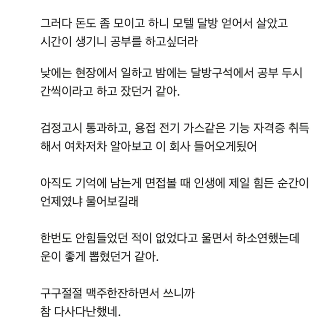 1114's tweet photo. 나도 엄마 아빠가 있었다 [펌] https://t.co/Xn4z7RbV4F