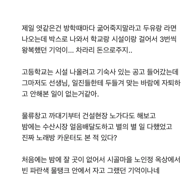 1114's tweet photo. 나도 엄마 아빠가 있었다 [펌] https://t.co/Xn4z7RbV4F
