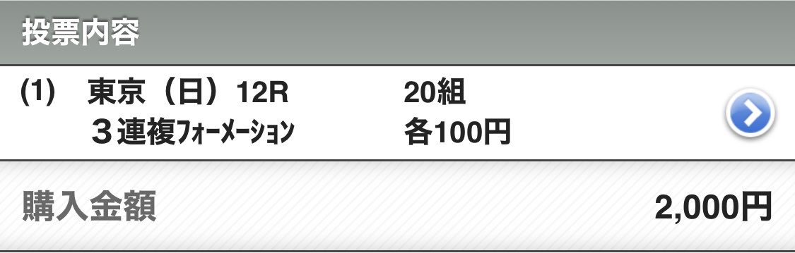s45t45's tweet photo. 2026-1018
#投票内容先出し公開
#JRA
#中央競馬日曜日予想

東京12R  16:10 https://t.co/Itz969AWiU