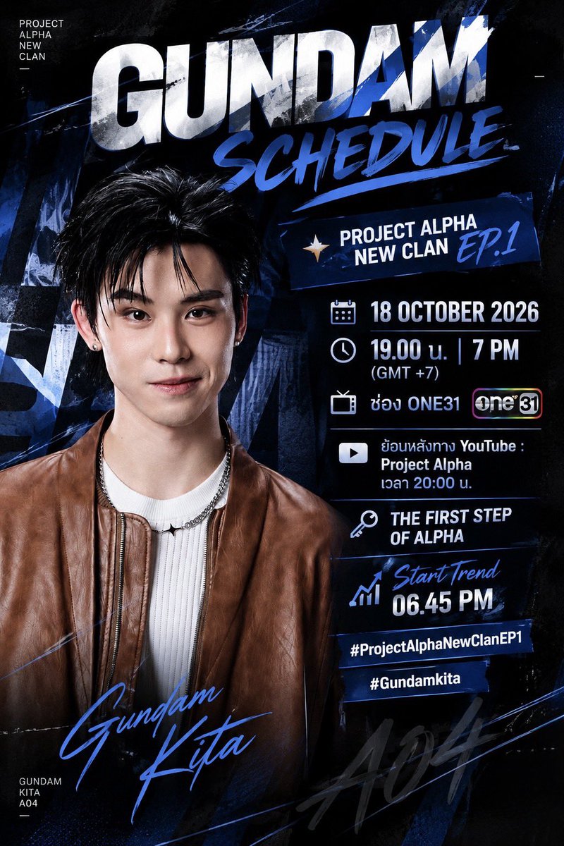 Gundamkitahouse's tweet photo. ⭐️PROJECT ALPHA NEW CLAN EP.1

🗓️ 18 OCTOBER 2026
⏰ 19.00 น. | 7 PM (GMT +7)
📺 ช่อง ONE31 

🎥 ย้อนหลังทาง YouTube: Project Alpha เวลา 20:00 น.

🔑 THE FIRST STEP OF ALPHA
#️⃣ ProjectAlphaNewClanEP1
#️⃣ Gundamkita 

📈 Start Trend 06.45 PM

#ProjectAlphaNewClan 
#กันดั้มคีต | #Gundamkita ♡