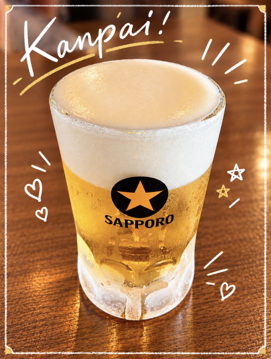 kumio_fro's tweet photo. 日曜日、はじめます🍺🤗
withお友達 https://t.co/X1AiphEwSL