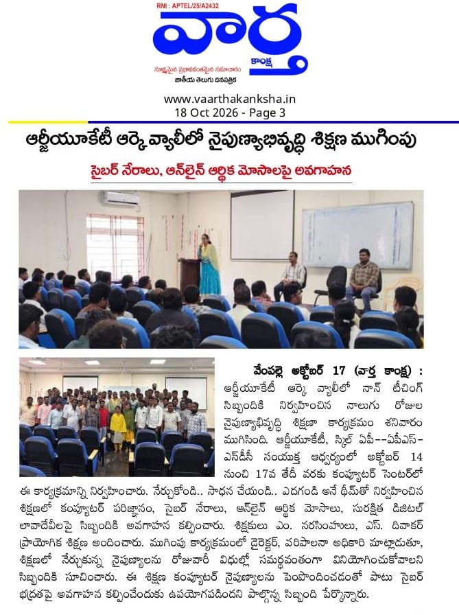 RGUKTRKVOFFI's tweet photo. 🎓 RGUKT RK Valley promotes innovation and skill development!
A 5-day workshop on cybersecurity, cybercrime awareness, and online safety empowered students with essential digital skills. 🔐💻
#RGUKT #CyberSecurity #DigitalSafety #StudentDevelopment https://t.co/NUxG4xCN1E