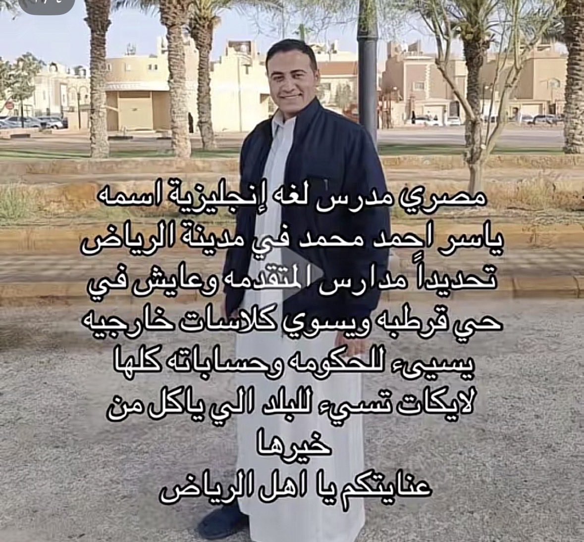iiloxxz's tweet photo. @kamnapp 
@MOISaudiArabia 
@nazaha_gov_sa 
#انا_سعودي_ووطني_خط_احمر 
همتكم https://t.co/MMAI8LfVfv
