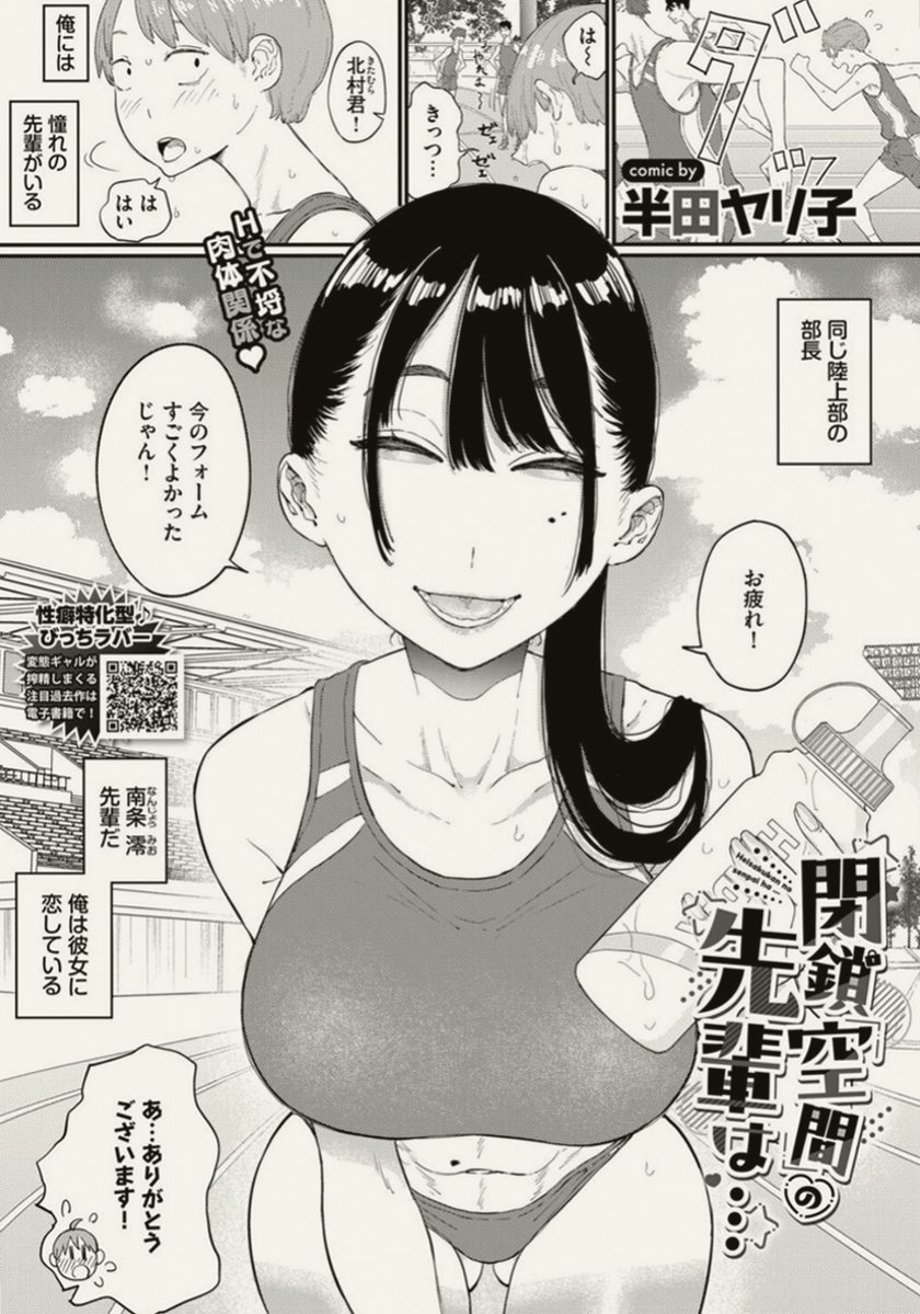 TDK4523's tweet photo. 陸上部の先輩あるある

(1/7) SFW https://t.co/v8xwXhDFse