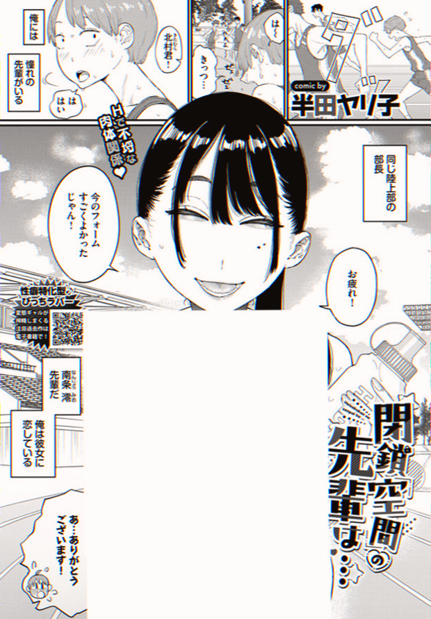 TDK4523's tweet photo. 陸上部の先輩あるある

(1/7) SFW https://t.co/v8xwXhDFse