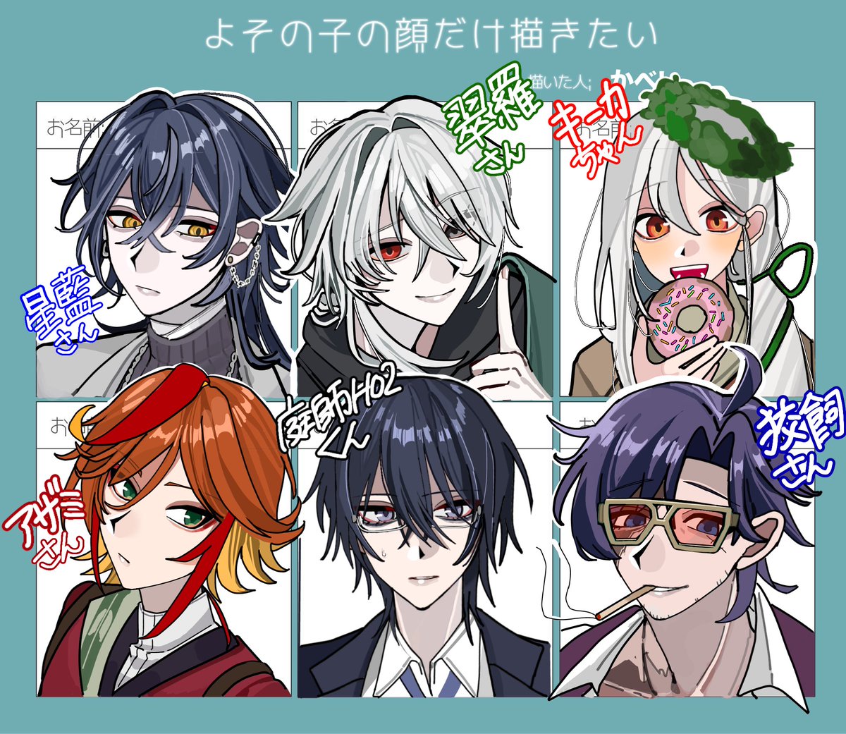 n0ZloORu7I8914's tweet photo. 18人描き終えました‼️
みんなキャラデザ好きすぎー！！！！
許可をくださりありがとうございました😭
#よその子の顔だけ描きたい https://t.co/LadKJgDEh5