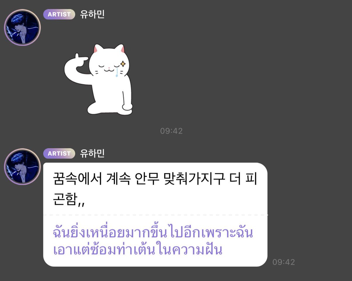fbayngkrub's tweet photo. ผลจากการที่เมื่อวานเล่นคอนที่สิงคโปร์แบบใส่สุดเกินขีดจำกัด introvert ลูกชายก็มาบับเบิ้ลบอกว่าเหนื่อยมากเพราะซ้อมเต้นในฝัน อะไรของเขาล่ะเนี่ย 5555555555555555 https://t.co/MlB02dryz6