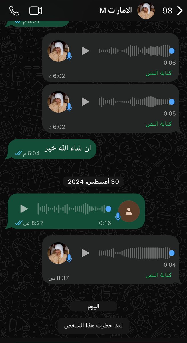 AlepInterPiel's tweet photo. حظر وبلاغ https://t.co/stJSWq6FSt
