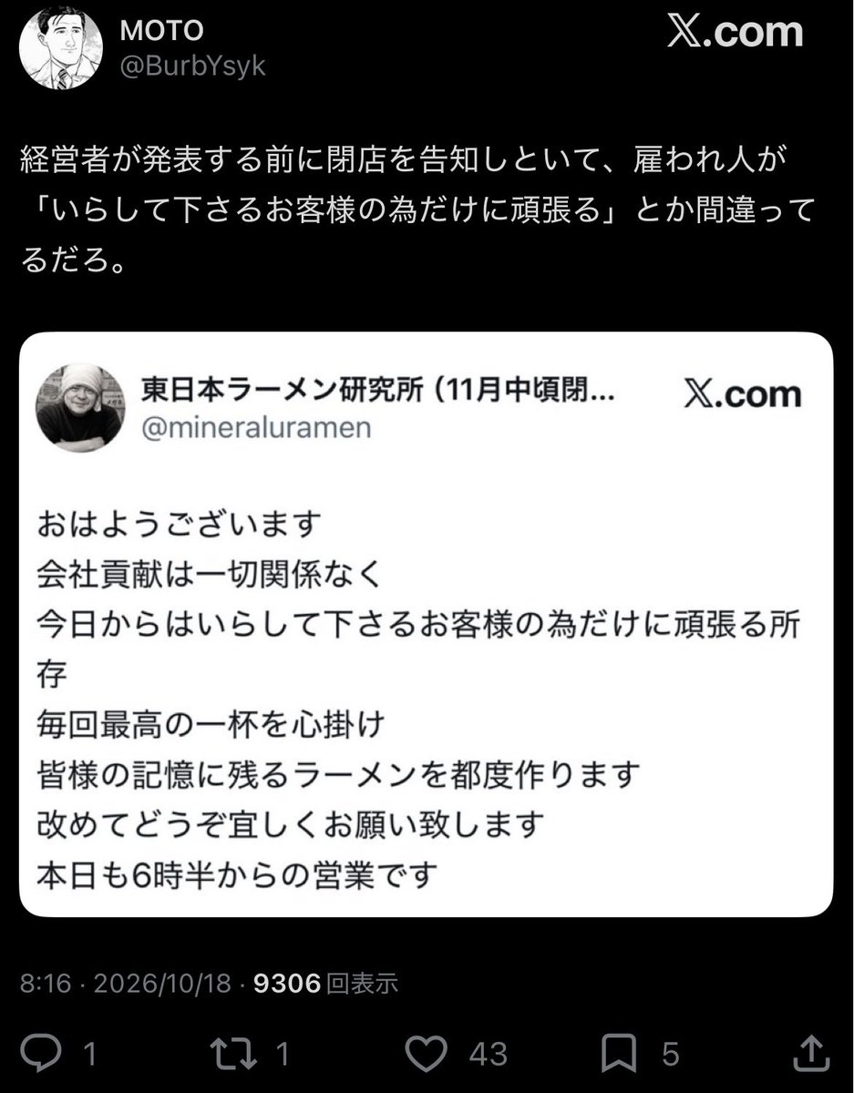 y2kud's tweet photo. @mineraluramen だそうです https://t.co/QGcFXcPDnH