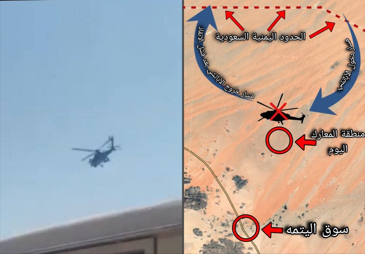 osint_araby's tweet photo. 🚨 عاجل | السعودية تؤكد سقوط مروحية AH-6i في نجران ومقتل طاقمها
يأتي التأكيد السعودي بعد ساعات من إعلان الحوثيين إسقاطهم لمروحية أباتشي سعودية قبالة نجران أثناء تدخلها في معارك الجوف

#نجران
#تعليق_الدراسه
#نجران_الآن https://t.co/h0QN1ke9eK