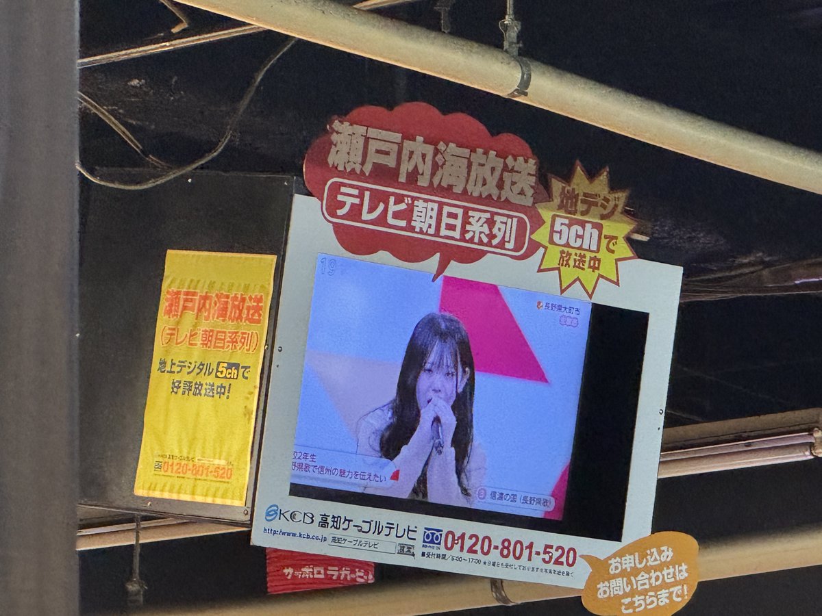 HreePro_Yumeji's tweet photo. ひろめ市場名物のKSB映るでという広告
なおついてるテレビはNHK https://t.co/lNtFOg3qWU