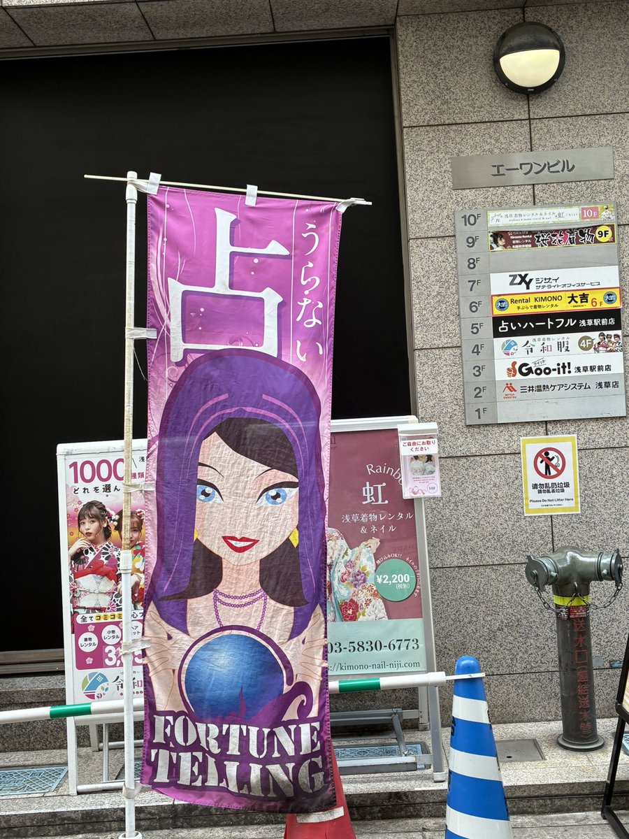 Roza_eme's tweet photo. #占いハートフル浅草駅前店
10月18日（日）
ローザ・エメ臨時出演中
対面、電話もOK

台東区浅草1-33-8 エーワンビル5階  03-6231-7199

観光で浅草に来るのも良し
占いで浅草に来るのも良し
運気アップ、アドバイス致します🍀

ご予約🔽又は電話で

https://t.co/ld8jyilYhQ

#浅草占い
#浅草観光 https://t.co/9AIklXREhK