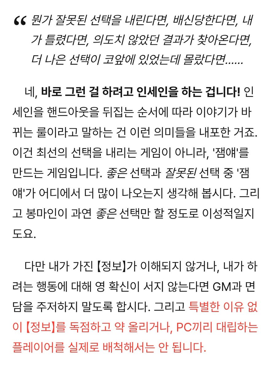 beirown's tweet photo. [ inSANe 장벽 허물기 특집 ]

인세인 대형판 국내 정발이 코앞으로 다가왔네요!
곧 찾아올 제2의 인세인 붐(희망)에 대비해 실제 인세인 플레이를 어떻게 하는지 개인적인 경험을 모아봤습니다.
예비/초보 봉마인 여러분께 도움이 되길 바랍니다! 🙇

https://t.co/hGQfeZOJwT https://t.co/Ti0kLY8KmF