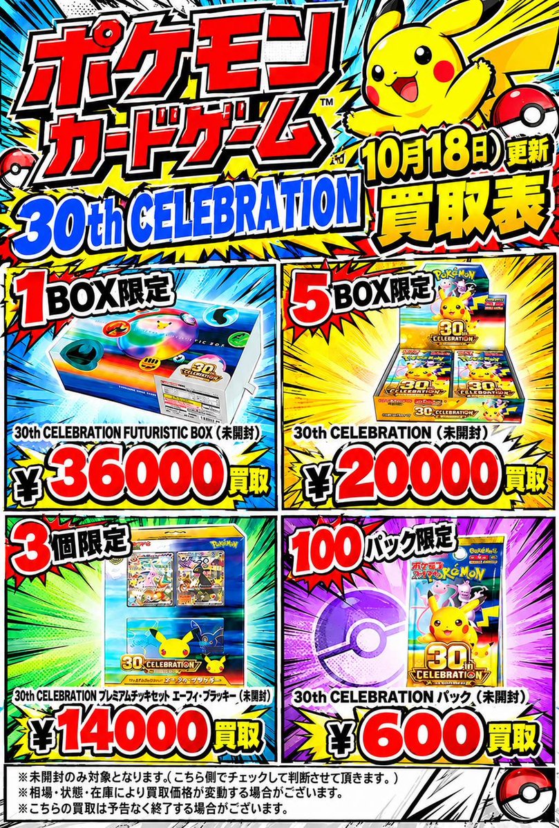 beehousekoga's tweet photo. #ポケモンカード
#古河トレカ
#古河買取 https://t.co/8GOyQ1uyVY