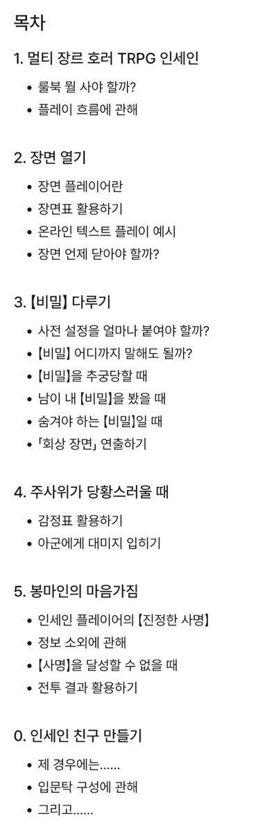 beirown's tweet photo. [ inSANe 장벽 허물기 특집 ]

인세인 대형판 국내 정발이 코앞으로 다가왔네요!
곧 찾아올 제2의 인세인 붐(희망)에 대비해 실제 인세인 플레이를 어떻게 하는지 개인적인 경험을 모아봤습니다.
예비/초보 봉마인 여러분께 도움이 되길 바랍니다! 🙇

https://t.co/hGQfeZOJwT https://t.co/Ti0kLY8KmF