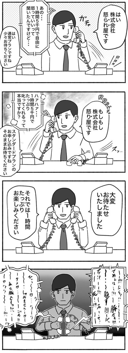 kingra_duel's tweet photo. ダークビジネス(再掲) https://t.co/lwr3WxeYps