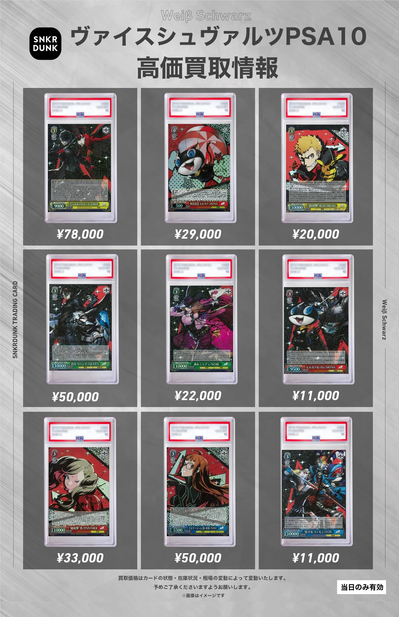 WS ヴァイスシュヴァルツ 魅惑の怪盗 アルセーヌ R サイン SP スニダントレカ秋葉原店【公式】 on X: 