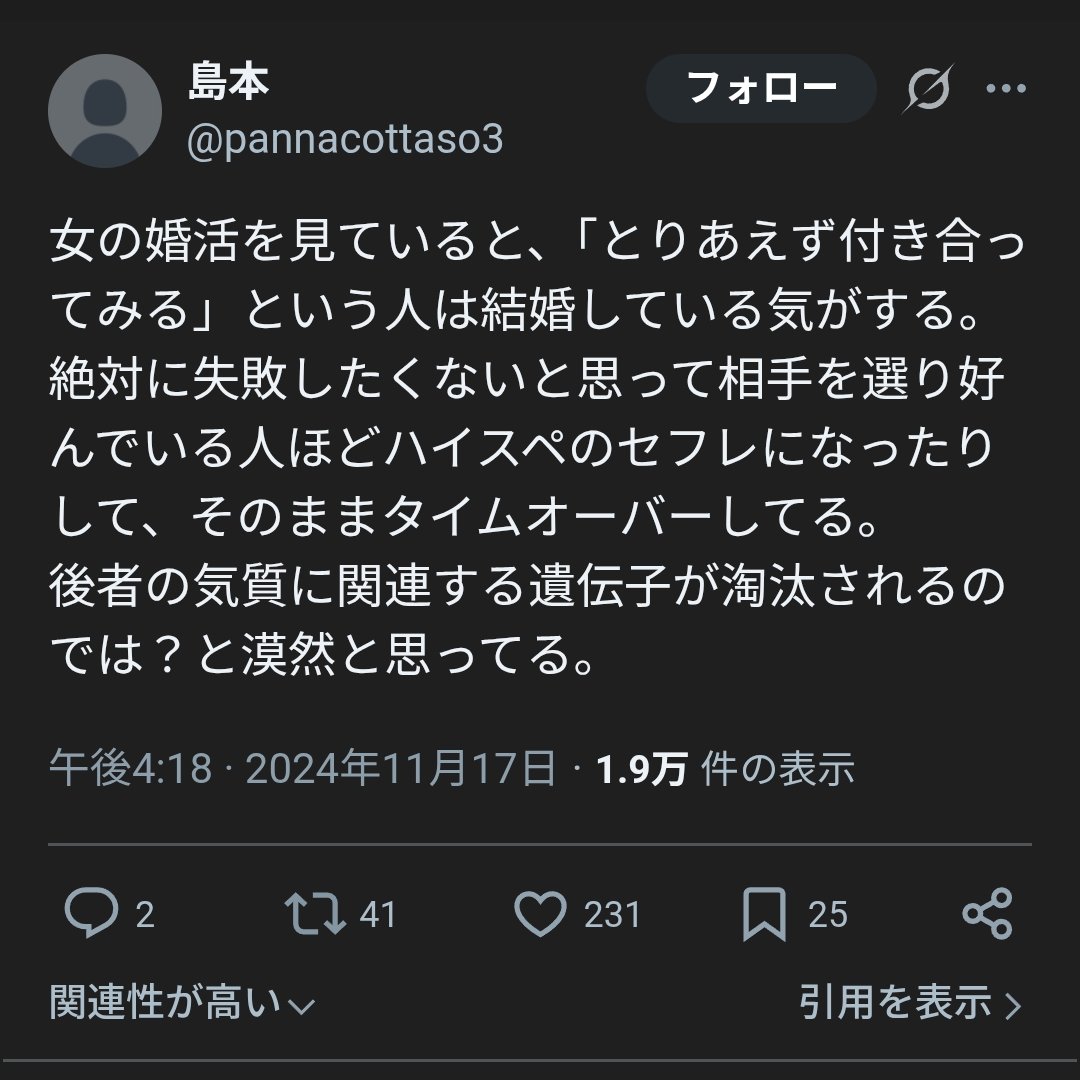 sagiya2002's tweet photo. ぱんなこったそのこれは正鵠を射ている。男の遺伝子淘汰は単に顔身長カネコミュ力のファンダメンタルスペックの欠落か内気すぎるかの二択だけど、女の淘汰遺伝子はこれが強い。そしてこれは愛着障害とか扁桃体値の低さと強い相関性がある気がする。 https://t.co/3lhQb7v9CO