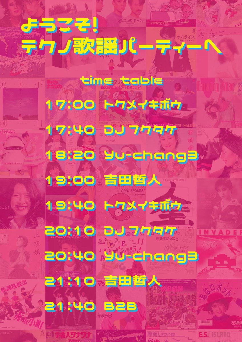 tetsuto_yoshida's tweet photo. 本日です♪
来てね❣️
【素敵な2days★2日目】

「ようこそ！#テクノ歌謡 パーティーへ」
10.18 Sun 17:00-22:00
at. Intersection @Intersection3rd 
（那覇市小禄421-15 3F）
Charge: 1,000yen + 1D order
DJs
吉田哲人（8-bits 1号） 
DJフクタケ（8-bits 2号）
トクメイキボウ
Yu-chang3 https://t.co/wnILmXOsE6