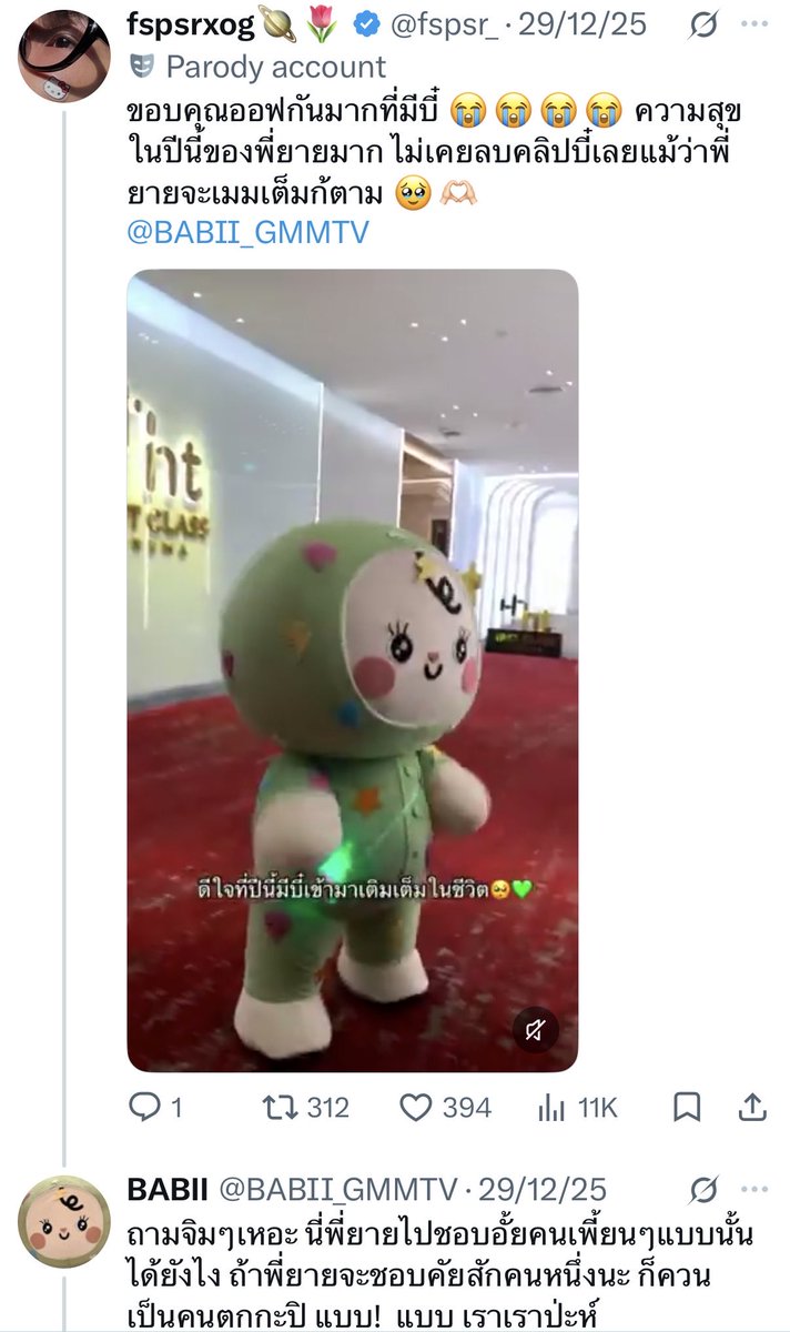 fspsr_'s tweet photo. ส่วนชั้นกับยัยบี๋ครือ 5252525252525525255252525252 หลานรักส์ https://t.co/yVQDXT03Ai