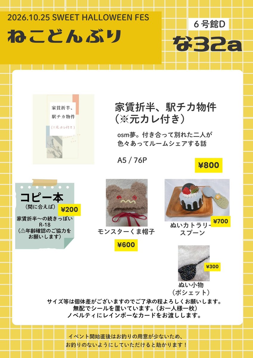 S13Lj's tweet photo. 10/25 インテお品書きです
６号館D な32aでお待ちしています🙇‍♀️
季節外れなﾚｲﾝﾎﾞｩカードあります
ハンドメイドは持って行けたら程度です
ハンドメイド作品のみ個数制限を設けていますが、状況に応じて変更します
よろしくお願いします🙇‍♀️ https://t.co/XXpcZ1rU6D