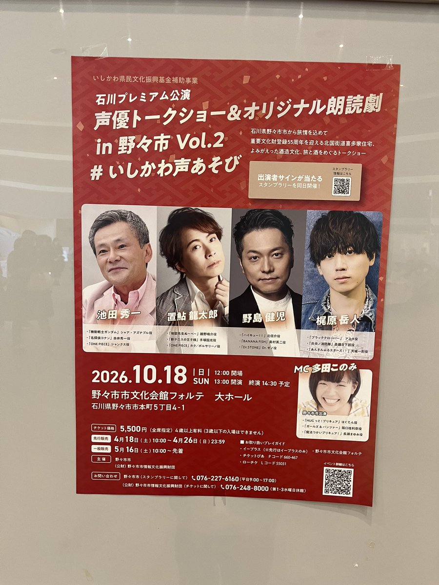 bon_ayam's tweet photo. 声優トークショーにきたよ！！ https://t.co/tZlhJ1f8Mu