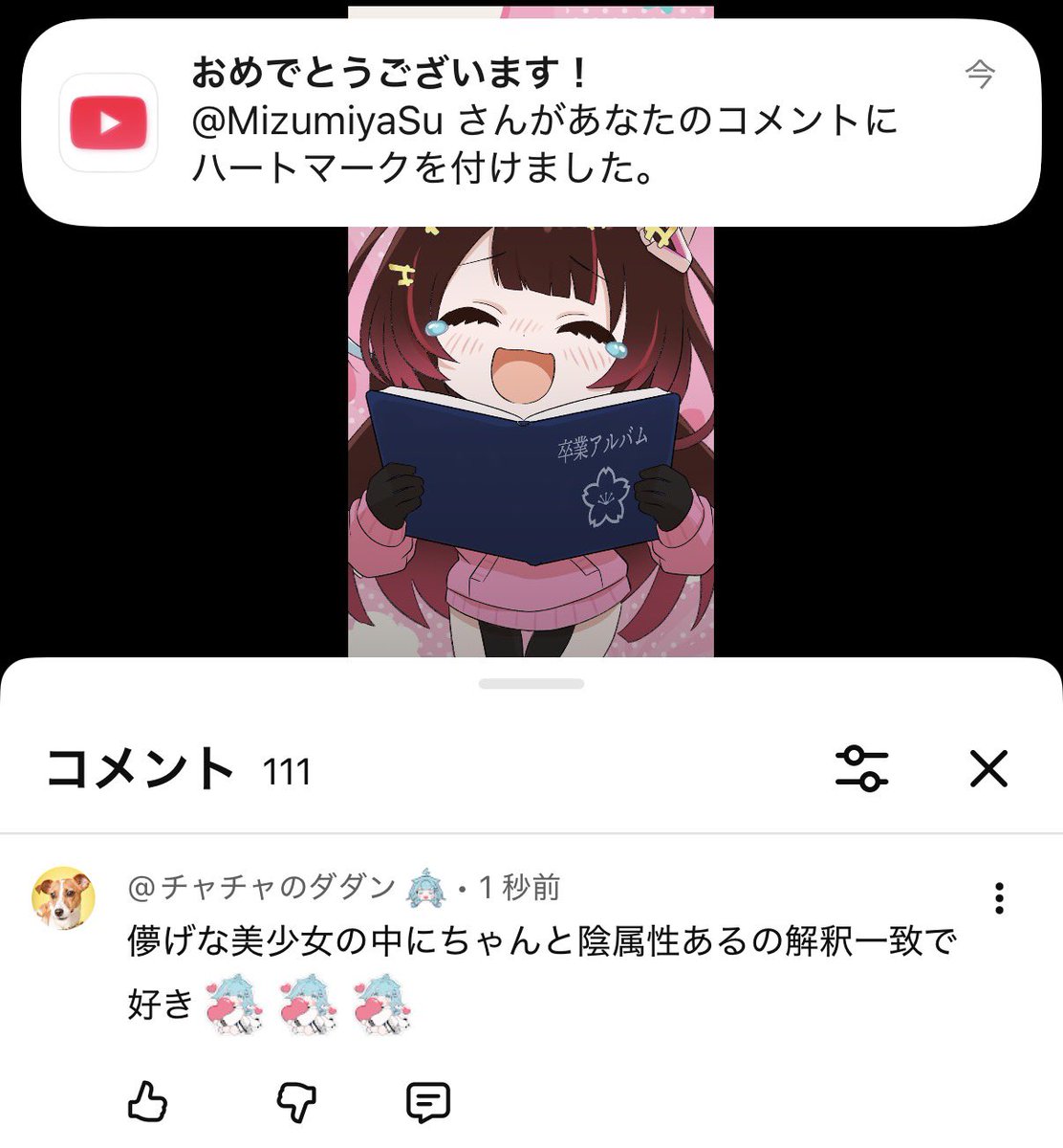 dandadanwu's tweet photo. 投稿して1秒でハートマークだと、、！？ https://t.co/MSZYzW0BJd
