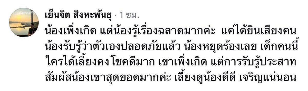 porchealpha's tweet photo. หิวจนดูดผ้าเลยลูกเอ๊ยย 😭 ดูไปใจจะขาดไป เราที่อยากมีลูกแทบตาย โกรธจนมือสั่น 😡
คิดเหมือนเมนท์นี้เลย น้องรู้ความมาก แค่ได้ยินเสียงคน รู้เลยว่าปลอดภัย หยุดร้องเลย แล้วเทวดารักษาจริงๆ ขนาดถูกทิ้ง ยังให้คนใจบุญมาเจอ ไม่เจอสัตว์ดุร้ายทำร้ายไปก่อน จากนี้ขอให้ได้ครอบครัวที่ฟูมฟักรักนู๋อย่างดี เติบโตมาอย่างดีเลยนะตัวเล็ก 🤏