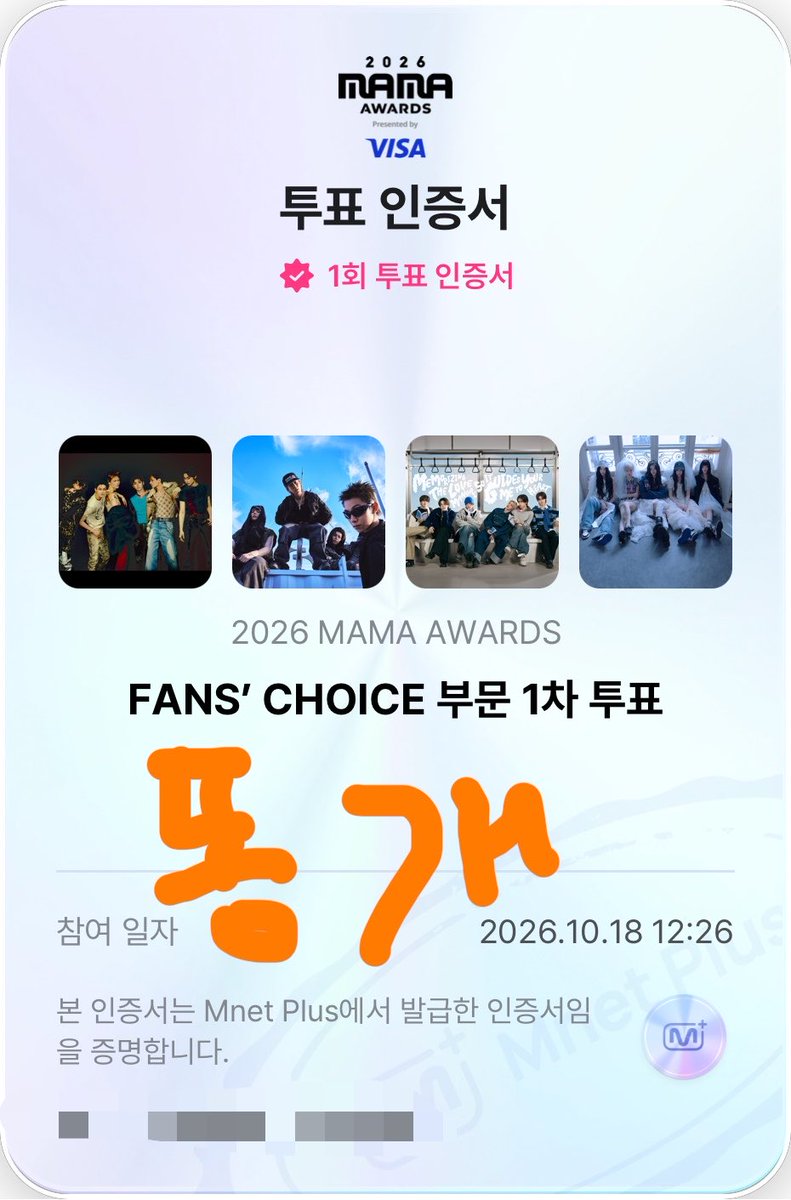 ngx0f's tweet photo. #팀빌리프랩_렛츠고레쭈고
#엔진이랑_샤티랑
#엔진이랑_함께하는_사이
투표하즈앙 https://t.co/A2pi8UypyK