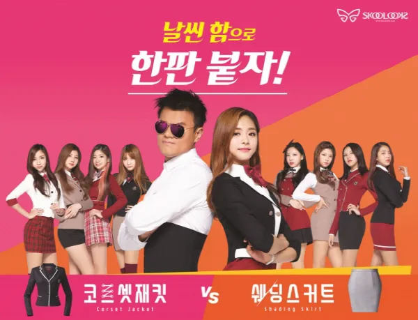 bbmegalodonbb's tweet photo. 걸그룹이 날씬한 '코르셋' 교복을 광고하던 시대에서 생활복으로 등교하는 시대가 되기까지 각계각층 여성분들의 많은 노력이 있었습니다 https://t.co/QofyMLBxrI