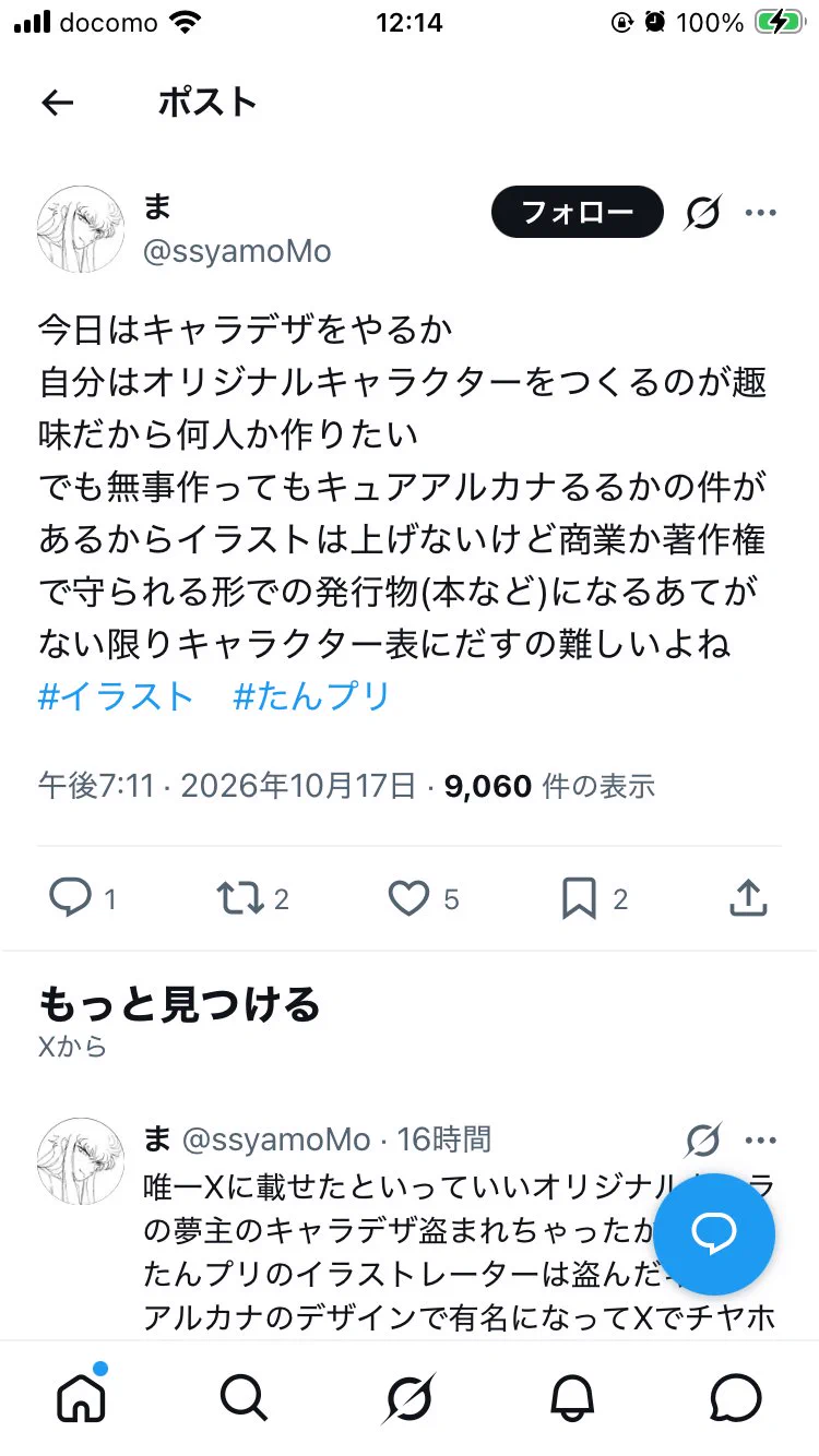 ふぉるて on X: 
