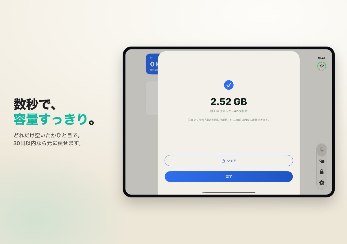 Leodan6615's tweet photo. iPhoneの容量不足、原因は似た写真やピンボケかも🧹 まとめて見つけて、スワイプでサクッと整理。iPhone Duoの大画面にも対応しました。

Storage full? Find duplicates and blurry shots, swipe to clean.

https://t.co/jAOQOQd8Xx

#写真整理 #容量不足 #PhotoCleaner #iPhoneDuo #indiedev https://t.co/P7KWl4o8K6