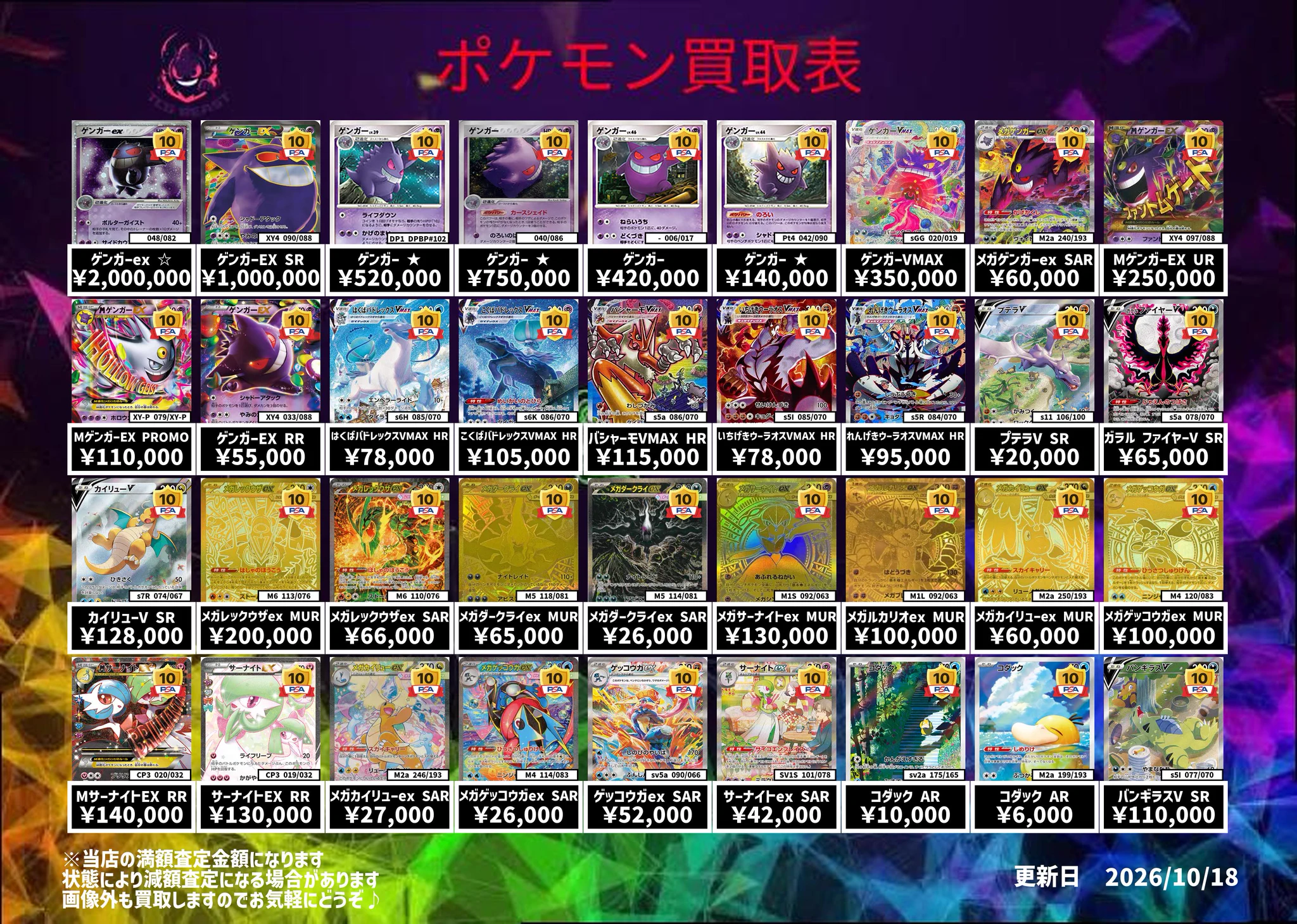 TCG BEAST on X: 