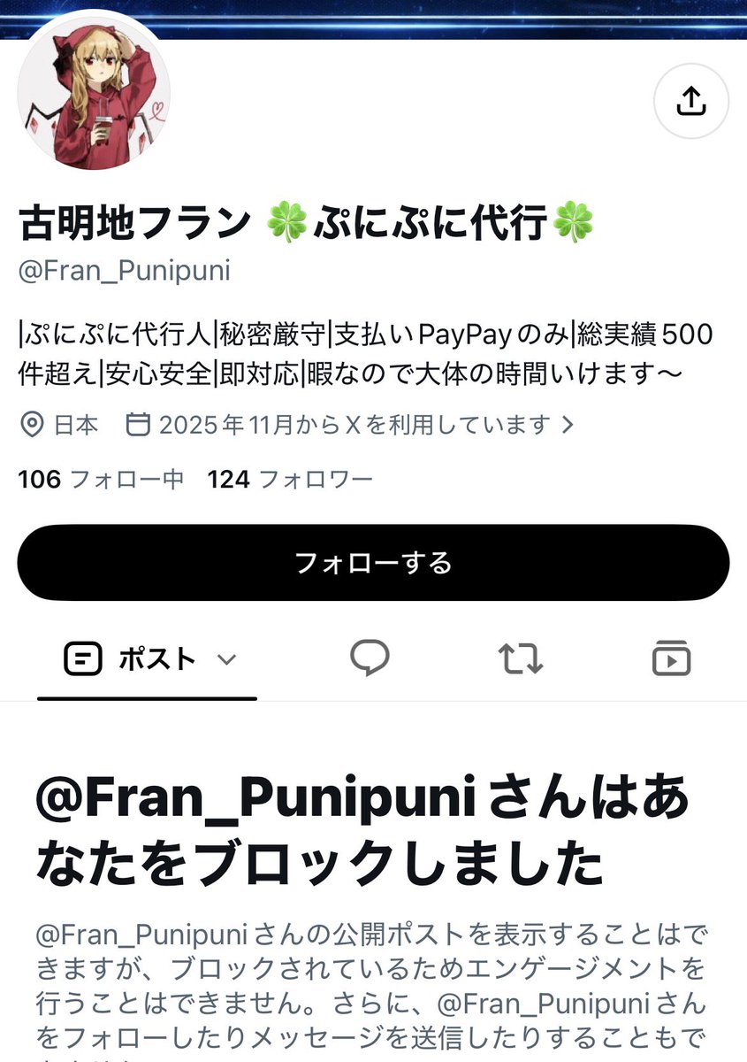 kirimi91cha's tweet photo. この人詐欺です！
yポ100万1200円とかありますけどなんもしません https://t.co/3UV3BLCKNe