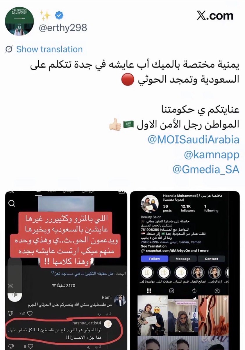 raqlttl's tweet photo. @vcyikkkk باقي هذي وباقي الي بحسابي كلهم انجاس يارب ترحيل https://t.co/L5HXzeJniM