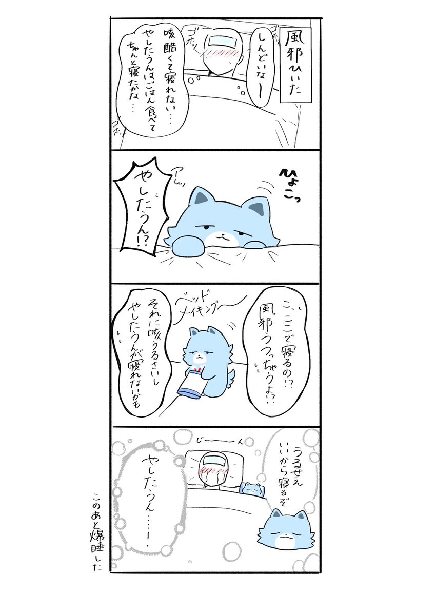 aonoriaosa_sa's tweet photo. やしたうんと生活したい
⚠︎捏造 https://t.co/EKgJxTbD8u