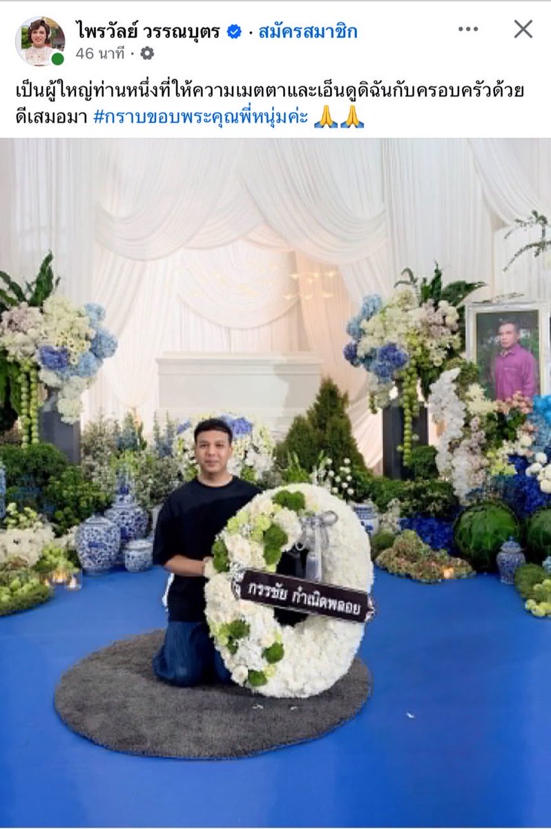 chammaleangg's tweet photo. เป็นผู้ใหญ่ท่านหนึ่งที่ให้ความเมตตาและเอ็นดูดิฉันกับครอบครัวด้วยดีเสมอมา กราบขอบพระคุณพี่หนุ่มค่ะ🙏🙏

Cr. ไพรวัลย์ วรรณบุตร
#โหนกระแส #หนุ่มกรรชัย #แพรรี่ https://t.co/oKvTo6v8ie