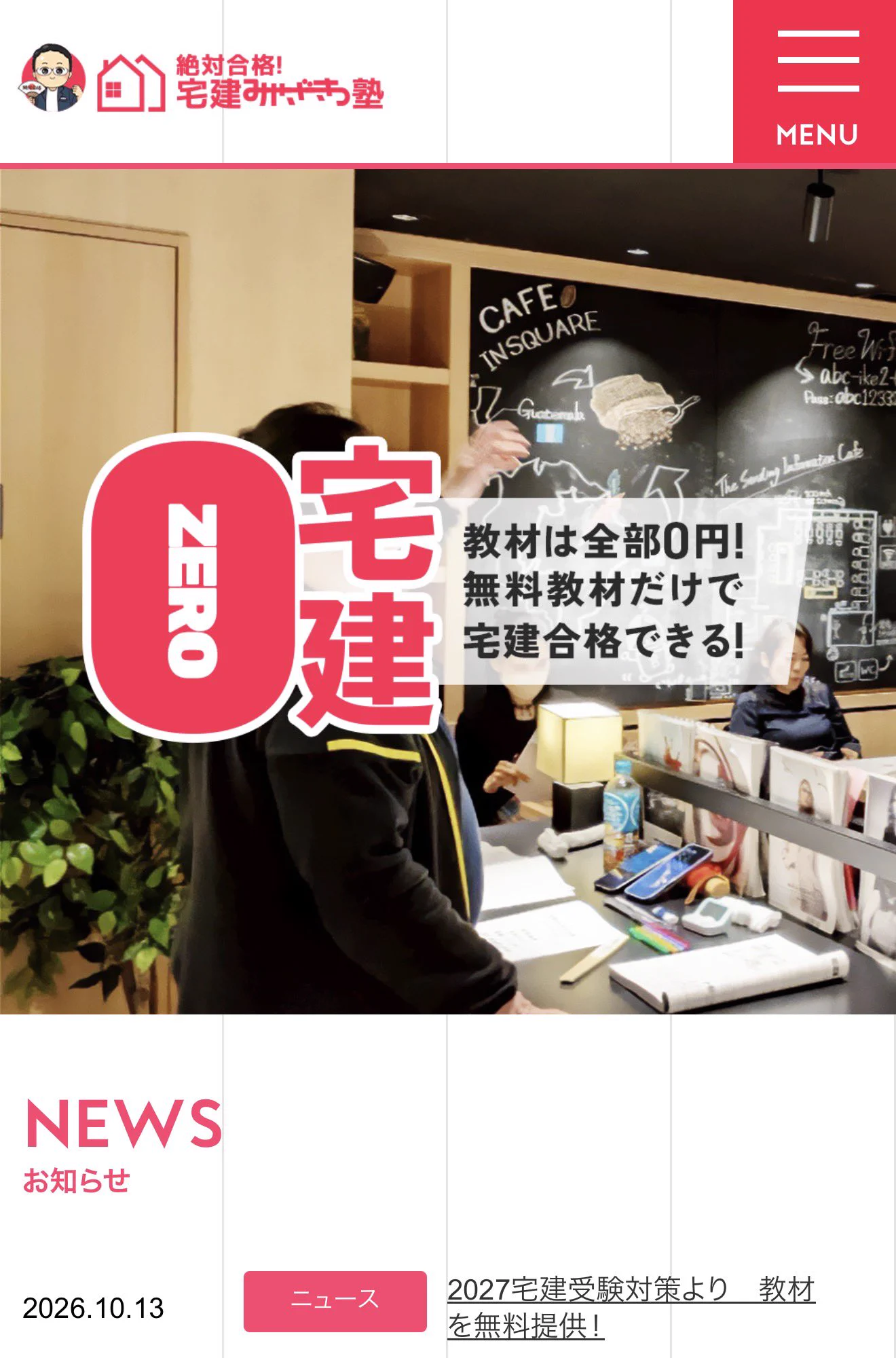 宮嵜晋矢（宅建みやざき塾）🌈🈴人生一度きり、楽しく♪自由に生きま