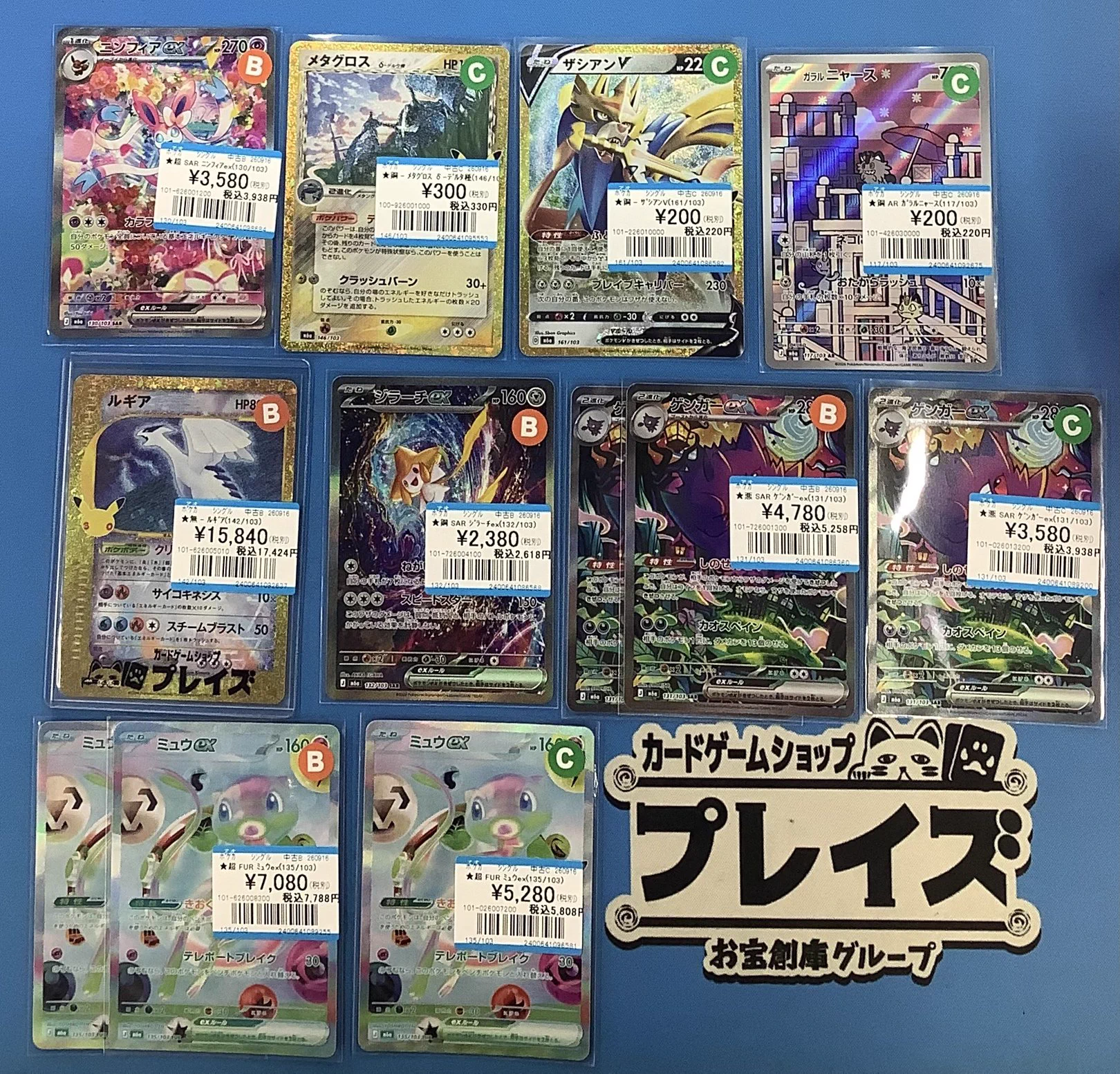 プレイズ堀田店＠お宝創庫の2階 on X: 