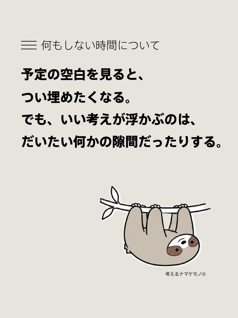Think_Sloth tweet picture